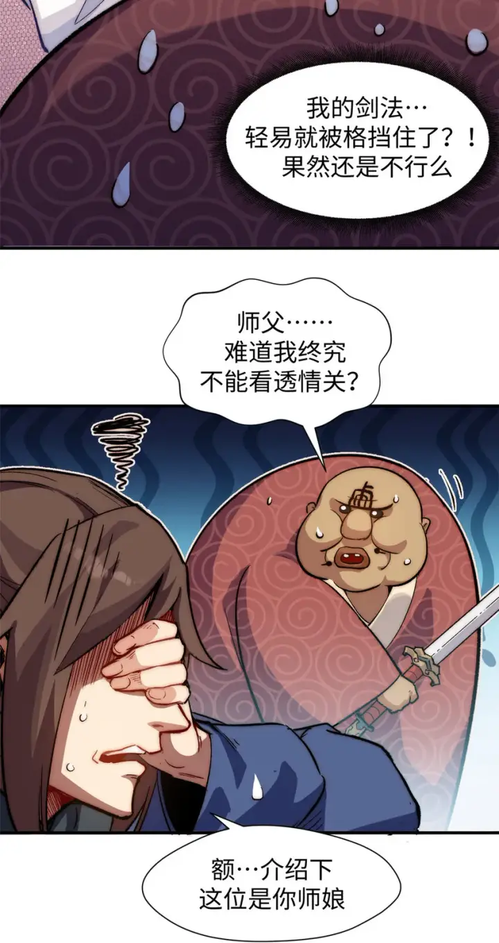 《顶级气运，悄悄修炼千年》69 毁灭吧，麻了！图27
