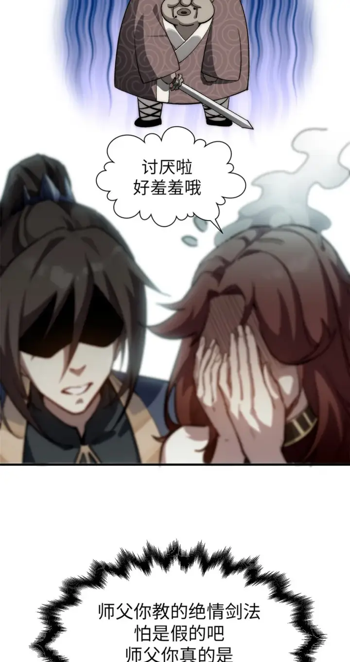 《顶级气运，悄悄修炼千年》69 毁灭吧，麻了！图29
