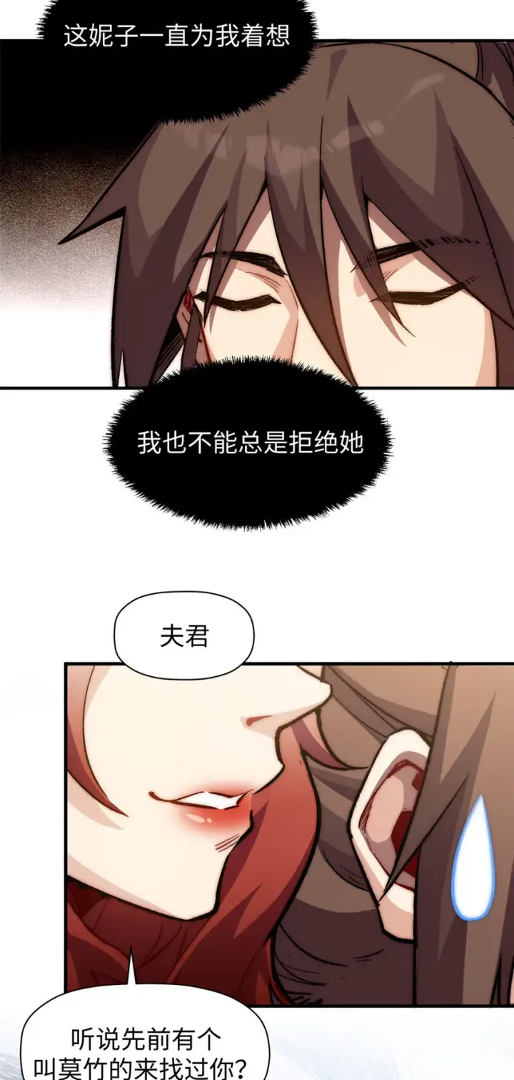 《顶级气运，悄悄修炼千年》69 毁灭吧，麻了！图34