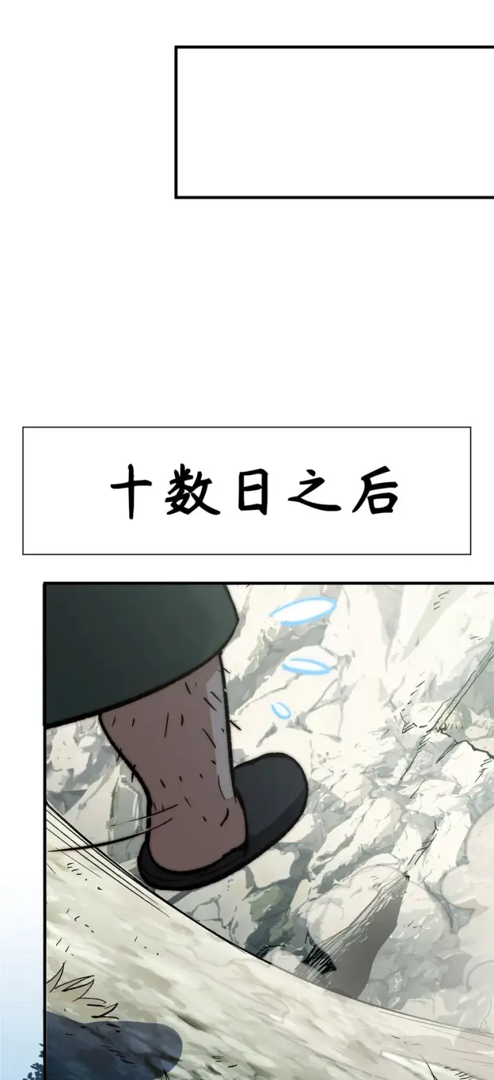 《顶级气运，悄悄修炼千年》69 毁灭吧，麻了！图39