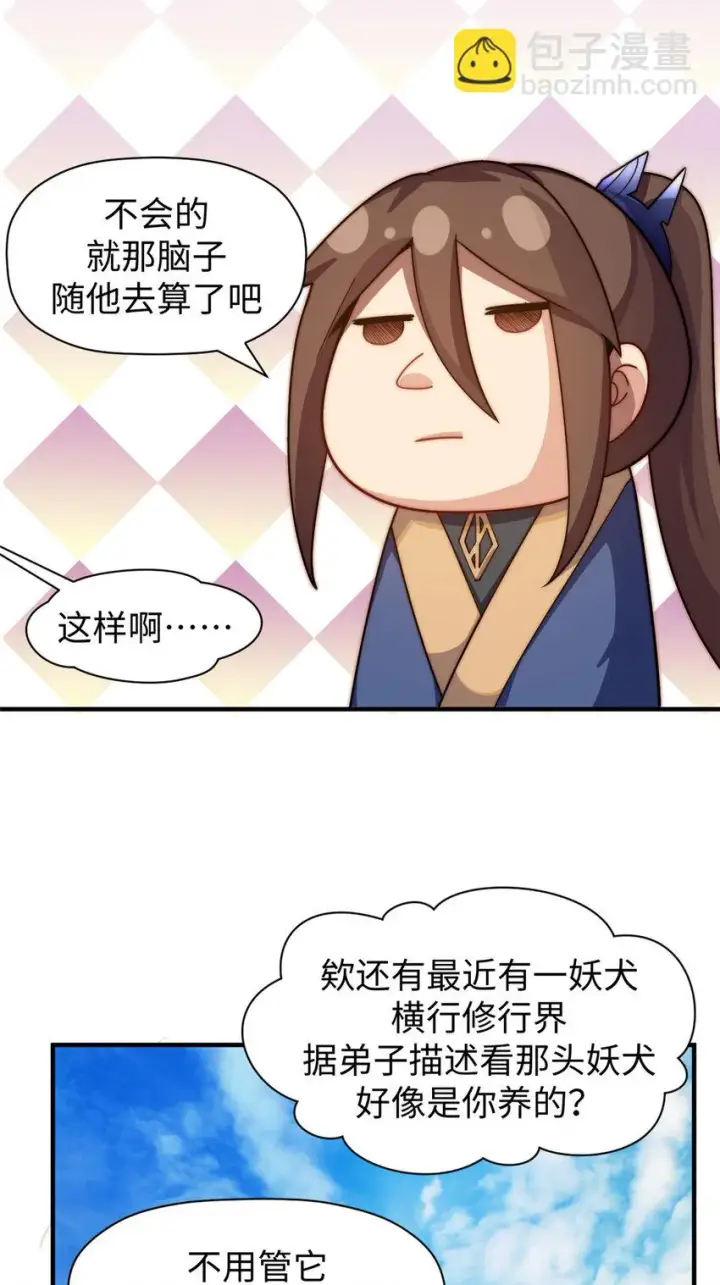 《顶级气运，悄悄修炼千年》70 万古剑道图12