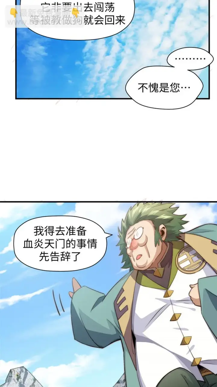 《顶级气运，悄悄修炼千年》70 万古剑道图13