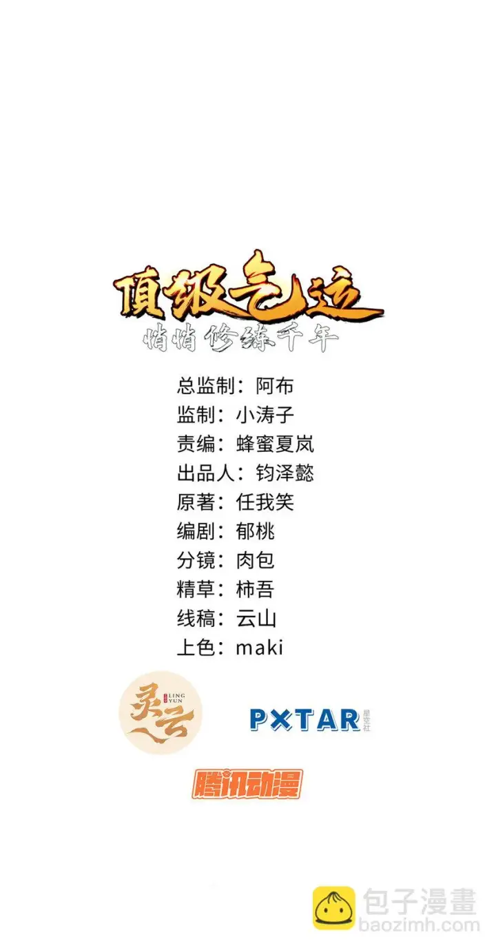 《顶级气运，悄悄修炼千年》70 万古剑道图2