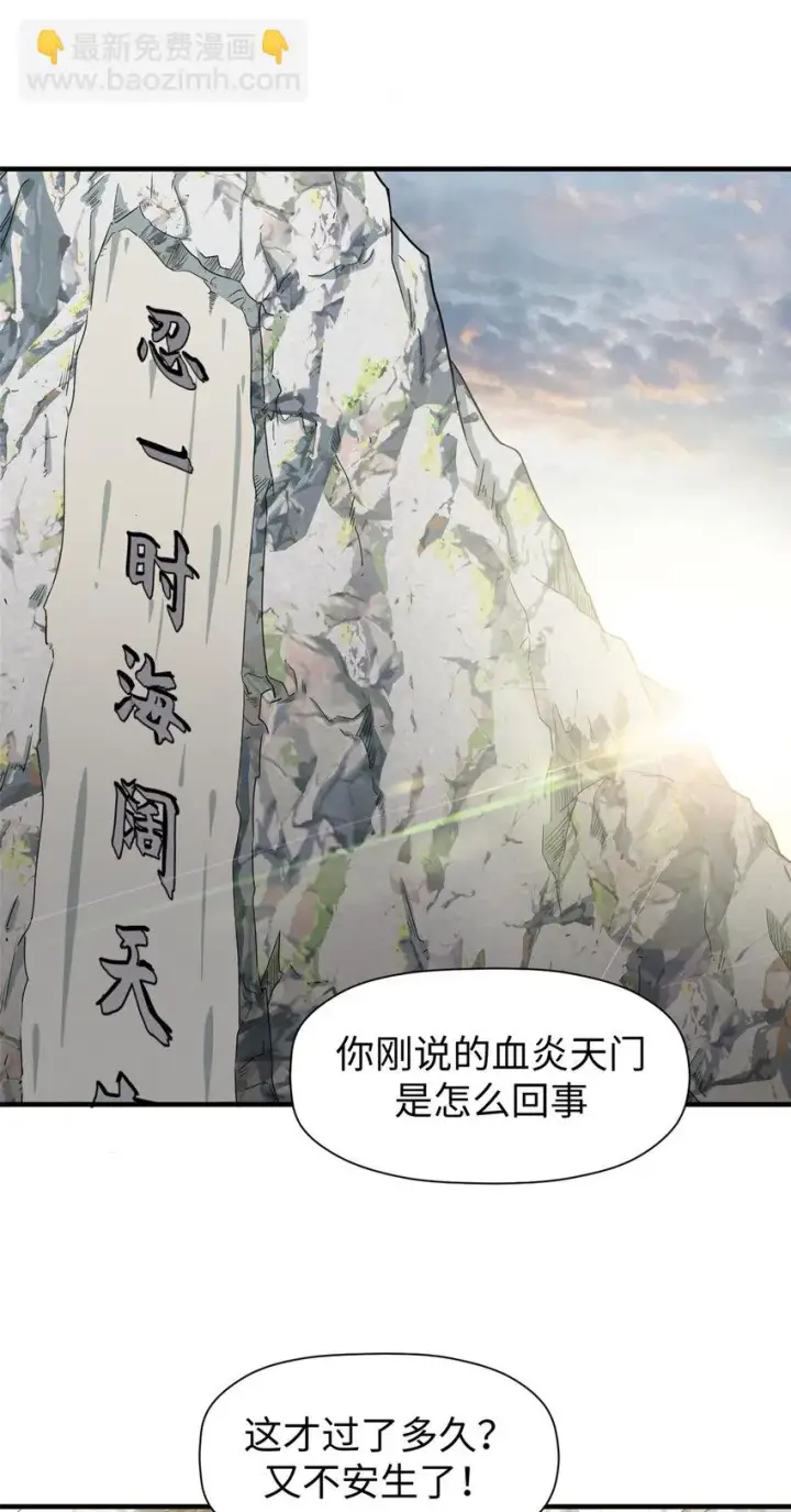 《顶级气运，悄悄修炼千年》70 万古剑道图3