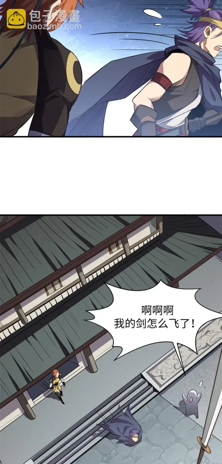 《顶级气运，悄悄修炼千年》70 万古剑道图34
