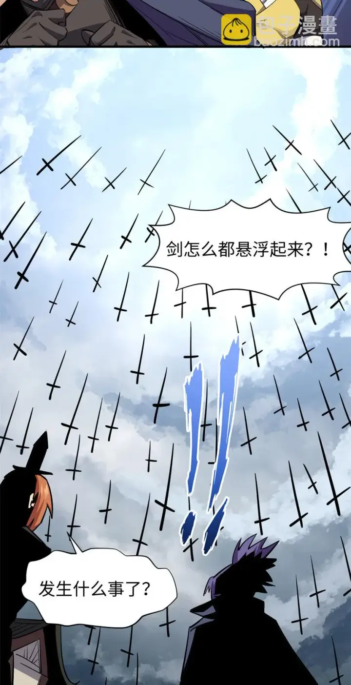 《顶级气运，悄悄修炼千年》70 万古剑道图36
