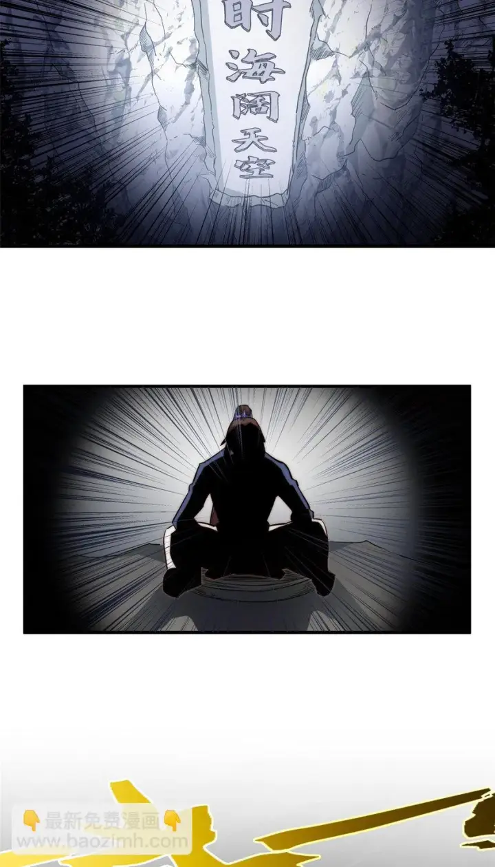 《顶级气运，悄悄修炼千年》70 万古剑道图42