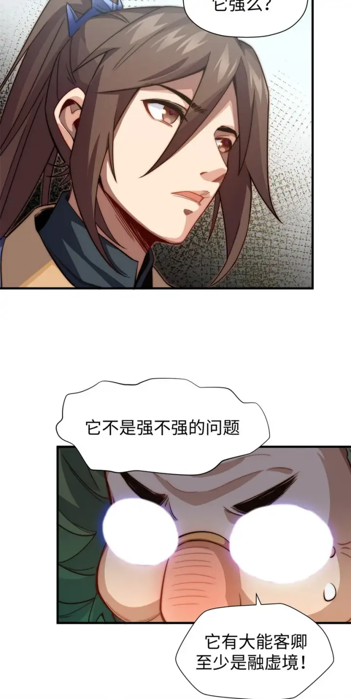 《顶级气运，悄悄修炼千年》70 万古剑道图5