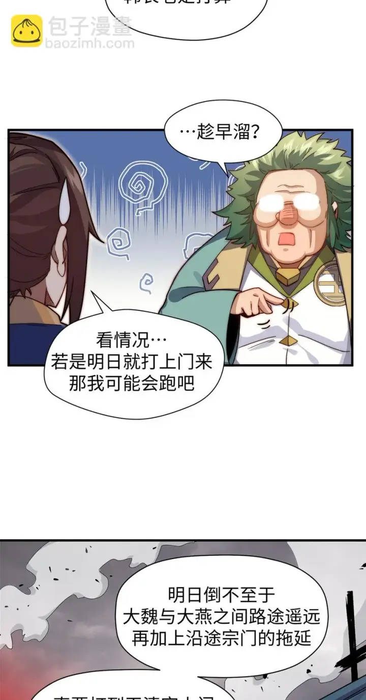 《顶级气运，悄悄修炼千年》70 万古剑道图7