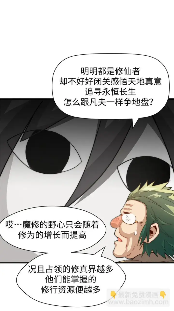 《顶级气运，悄悄修炼千年》70 万古剑道图9