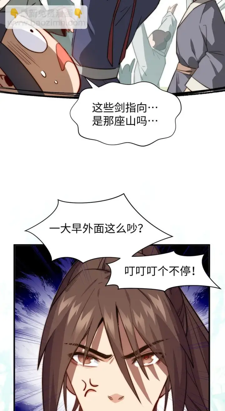 《顶级气运，悄悄修炼千年》71 三清诛世图15