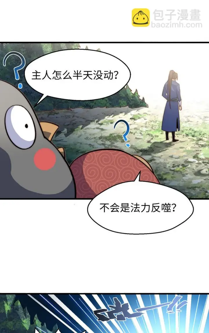 《顶级气运，悄悄修炼千年》71 三清诛世图28