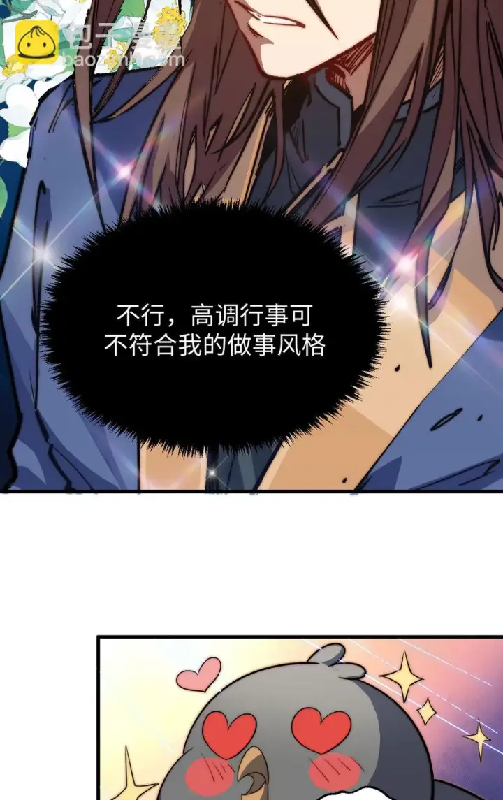 《顶级气运，悄悄修炼千年》71 三清诛世图32