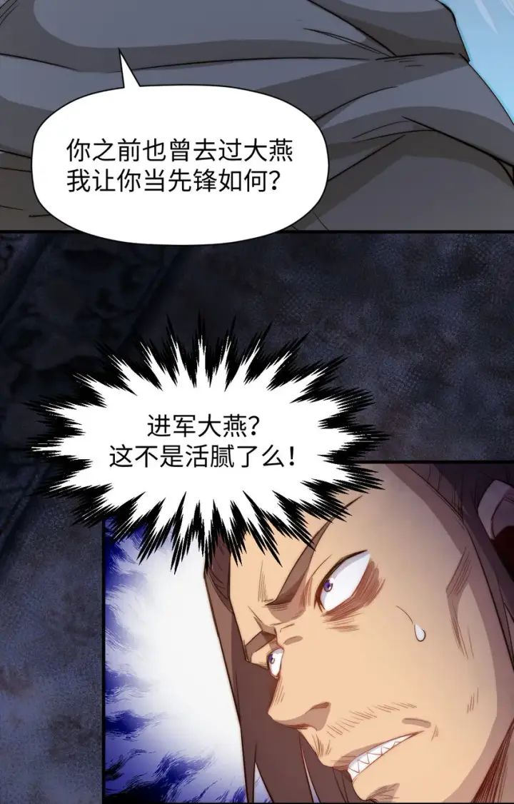 《顶级气运，悄悄修炼千年》71 三清诛世图39