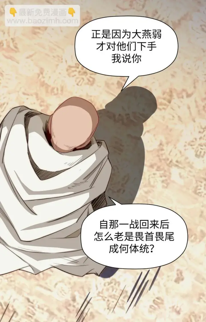 《顶级气运，悄悄修炼千年》71 三清诛世图41