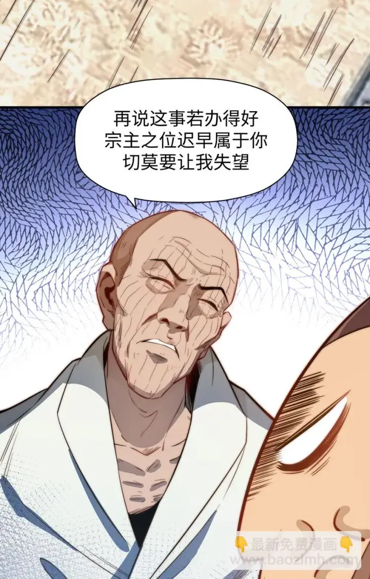 《顶级气运，悄悄修炼千年》71 三清诛世图42