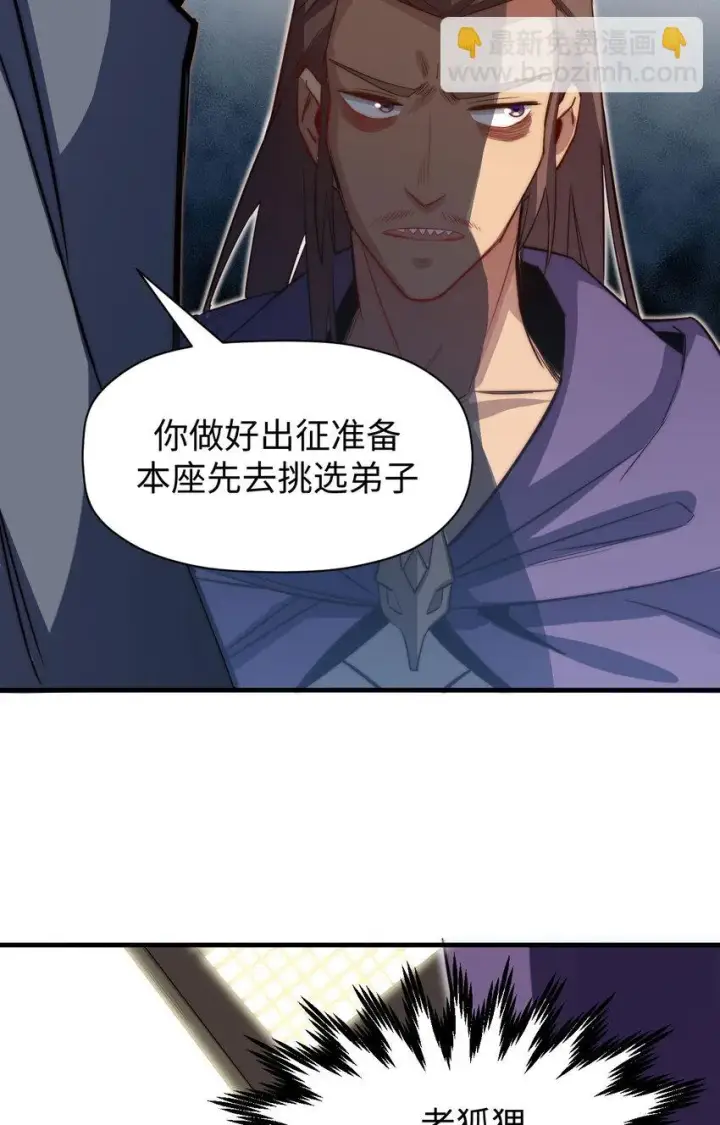 《顶级气运，悄悄修炼千年》71 三清诛世图44