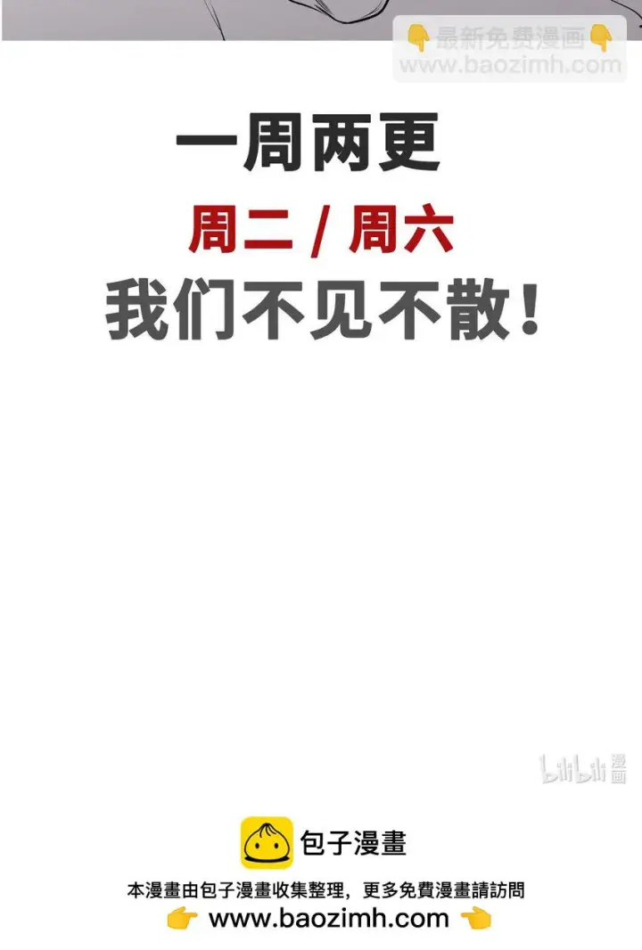 《顶级气运，悄悄修炼千年》71 三清诛世图51