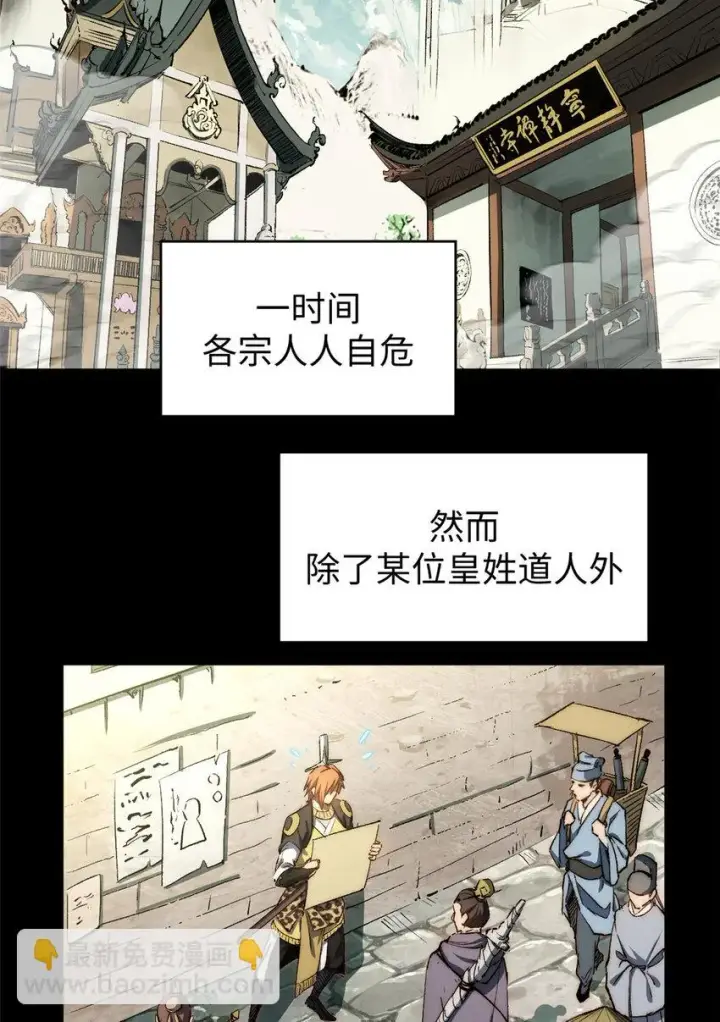 《顶级气运，悄悄修炼千年》72 生日快乐！图3