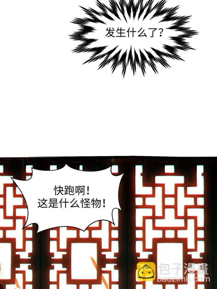 《顶级气运，悄悄修炼千年》72 生日快乐！图30