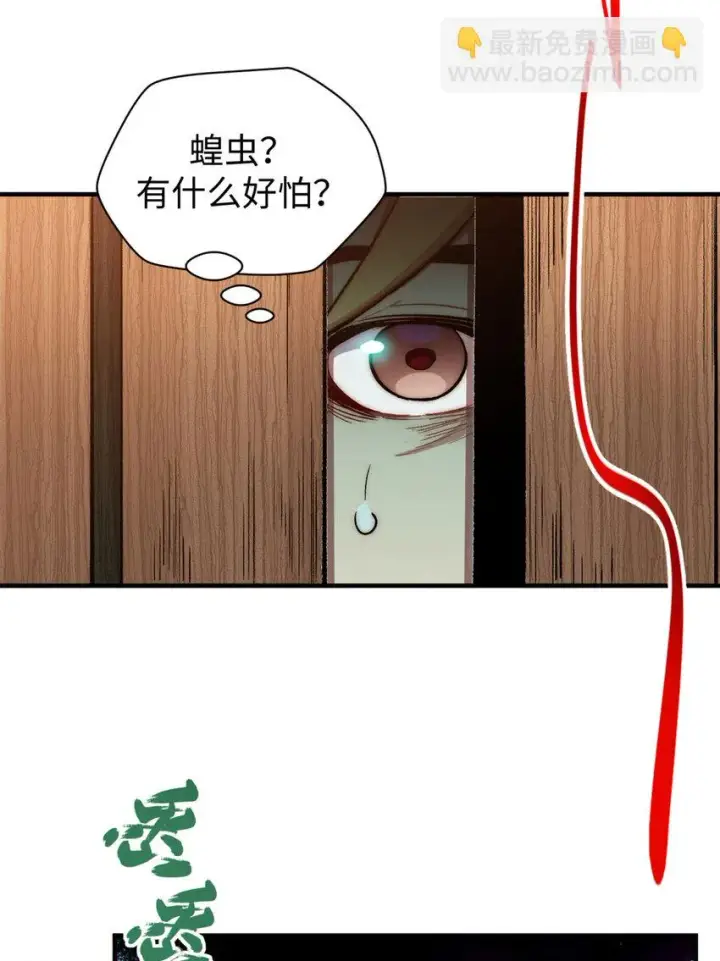 《顶级气运，悄悄修炼千年》72 生日快乐！图32