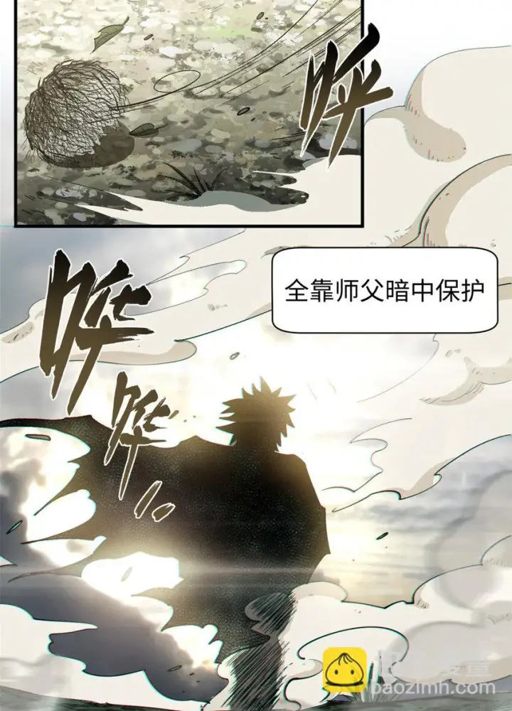 《顶级气运，悄悄修炼千年》72 生日快乐！图39