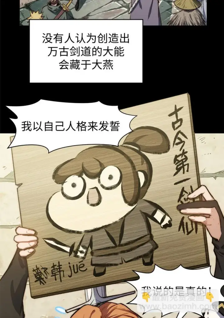 《顶级气运，悄悄修炼千年》72 生日快乐！图4