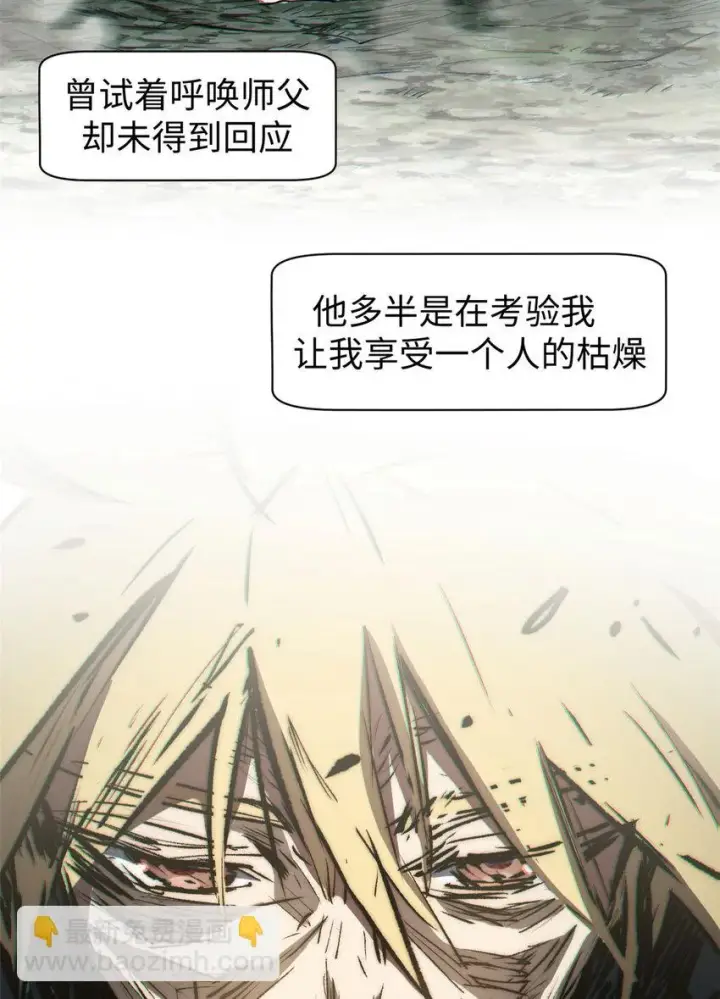 《顶级气运，悄悄修炼千年》72 生日快乐！图40