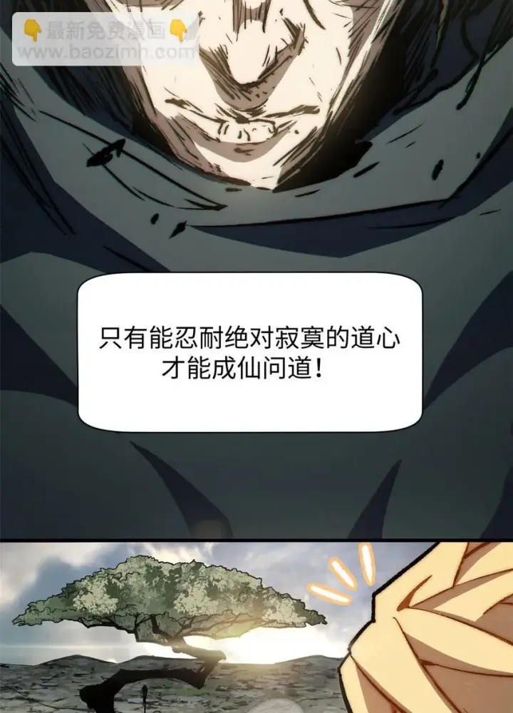 《顶级气运，悄悄修炼千年》72 生日快乐！图41