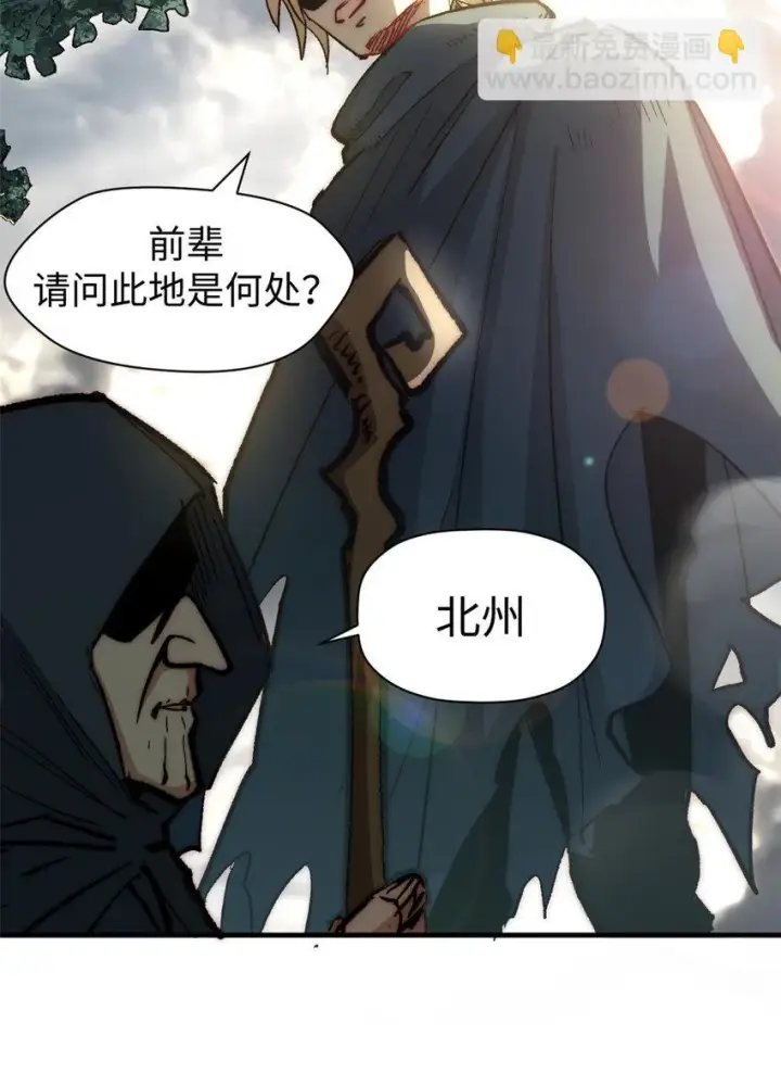 《顶级气运，悄悄修炼千年》72 生日快乐！图44