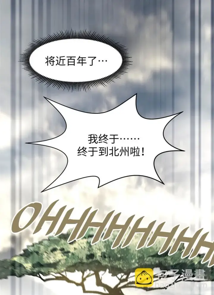 《顶级气运，悄悄修炼千年》72 生日快乐！图46