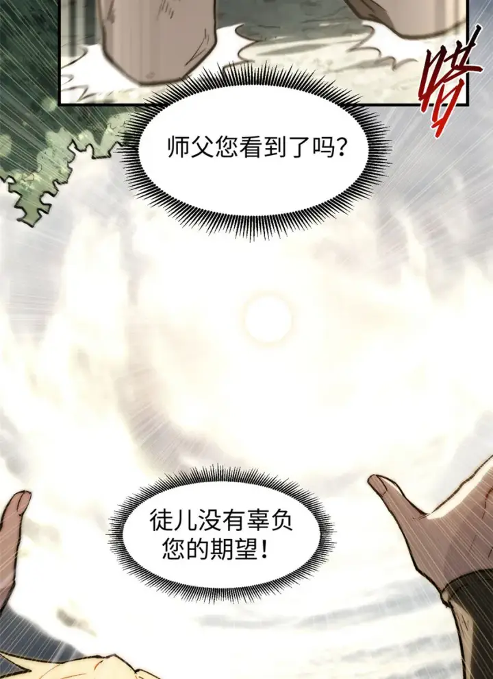 《顶级气运，悄悄修炼千年》72 生日快乐！图48
