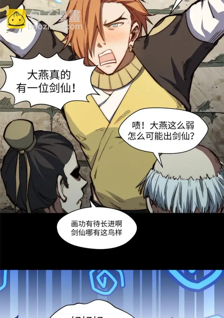 《顶级气运，悄悄修炼千年》72 生日快乐！图5