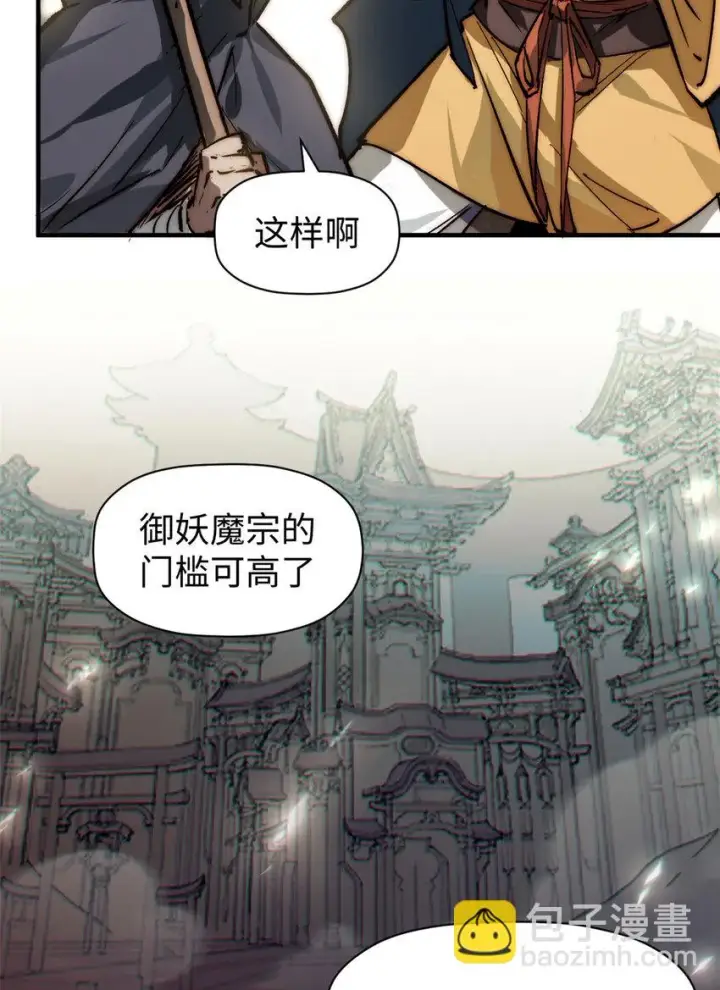 《顶级气运，悄悄修炼千年》72 生日快乐！图53
