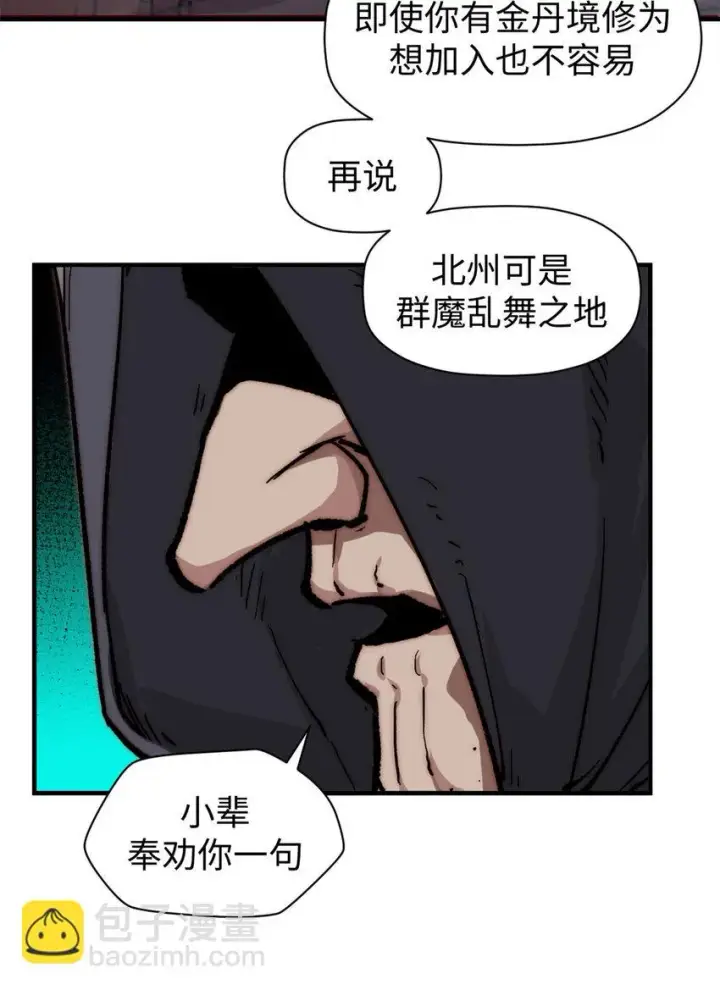 《顶级气运，悄悄修炼千年》72 生日快乐！图54