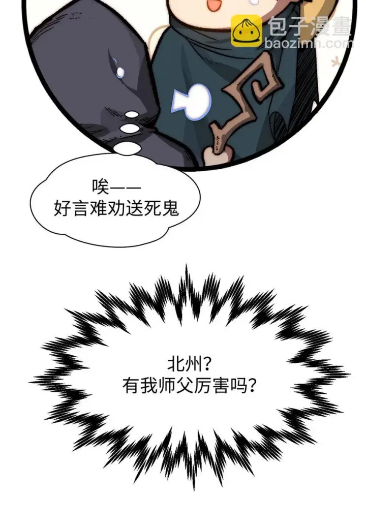 《顶级气运，悄悄修炼千年》72 生日快乐！图57