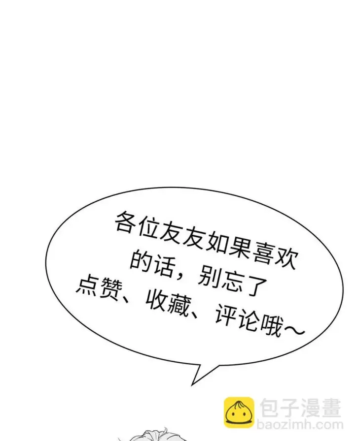 《顶级气运，悄悄修炼千年》72 生日快乐！图58
