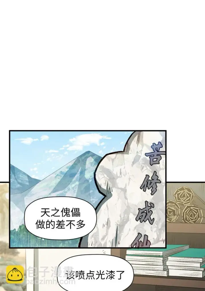 《顶级气运，悄悄修炼千年》72 生日快乐！图9