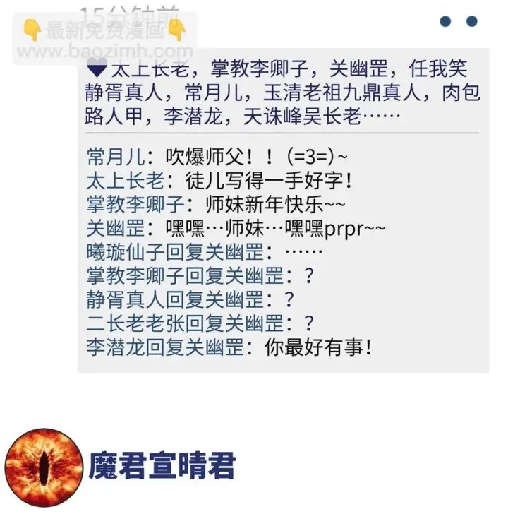 《顶级气运，悄悄修炼千年》新春快乐 ！图11