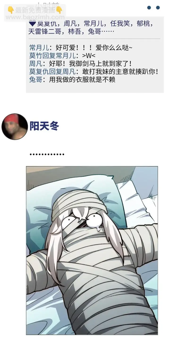 《顶级气运，悄悄修炼千年》新春快乐 ！图16