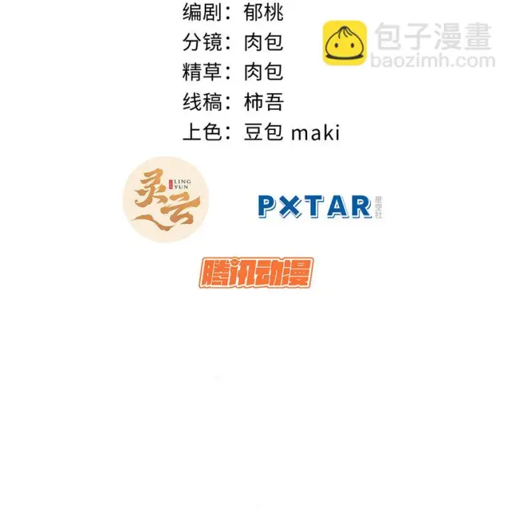 《顶级气运，悄悄修炼千年》新春快乐 ！图2