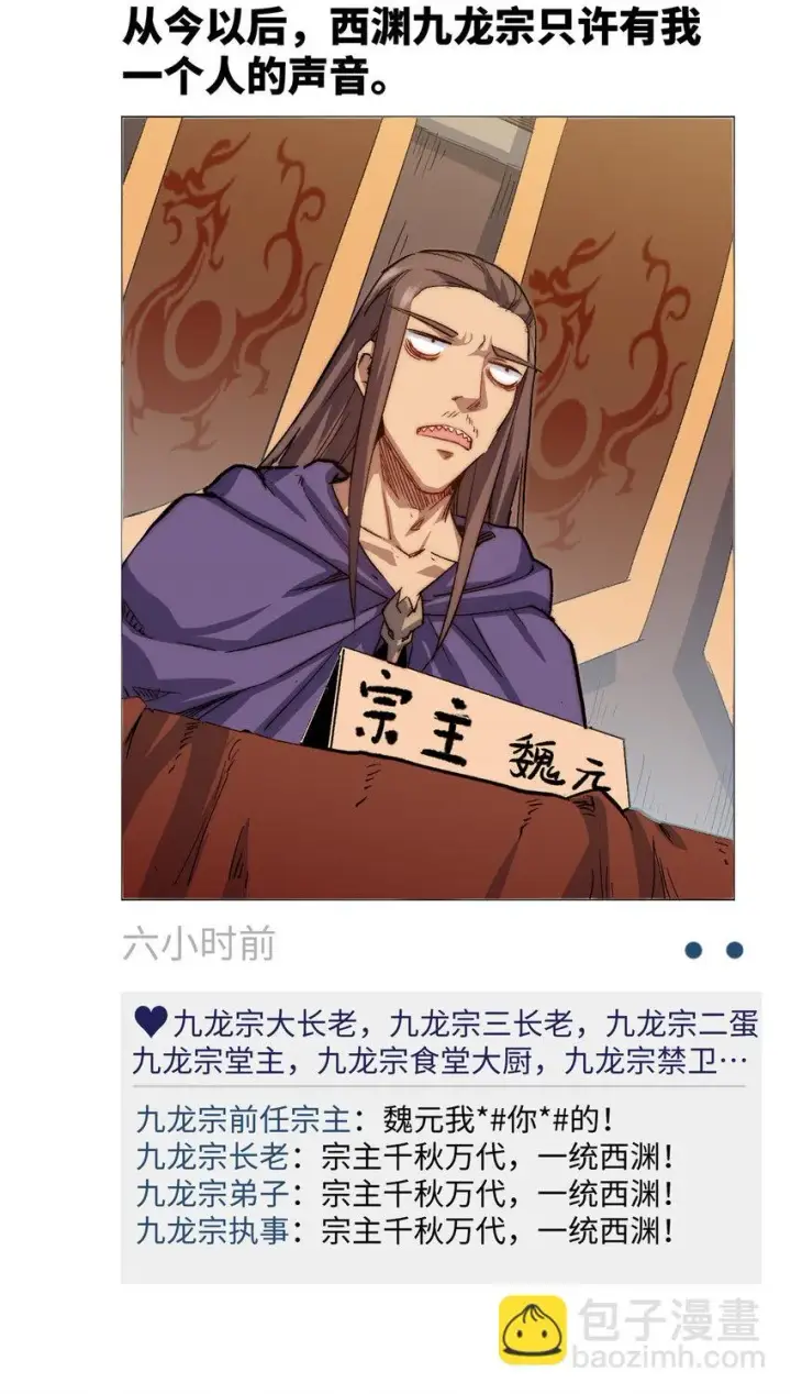 《顶级气运，悄悄修炼千年》新春快乐 ！图24