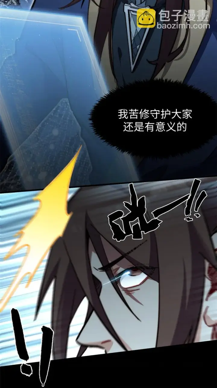 《顶级气运，悄悄修炼千年》新春快乐 ！图29