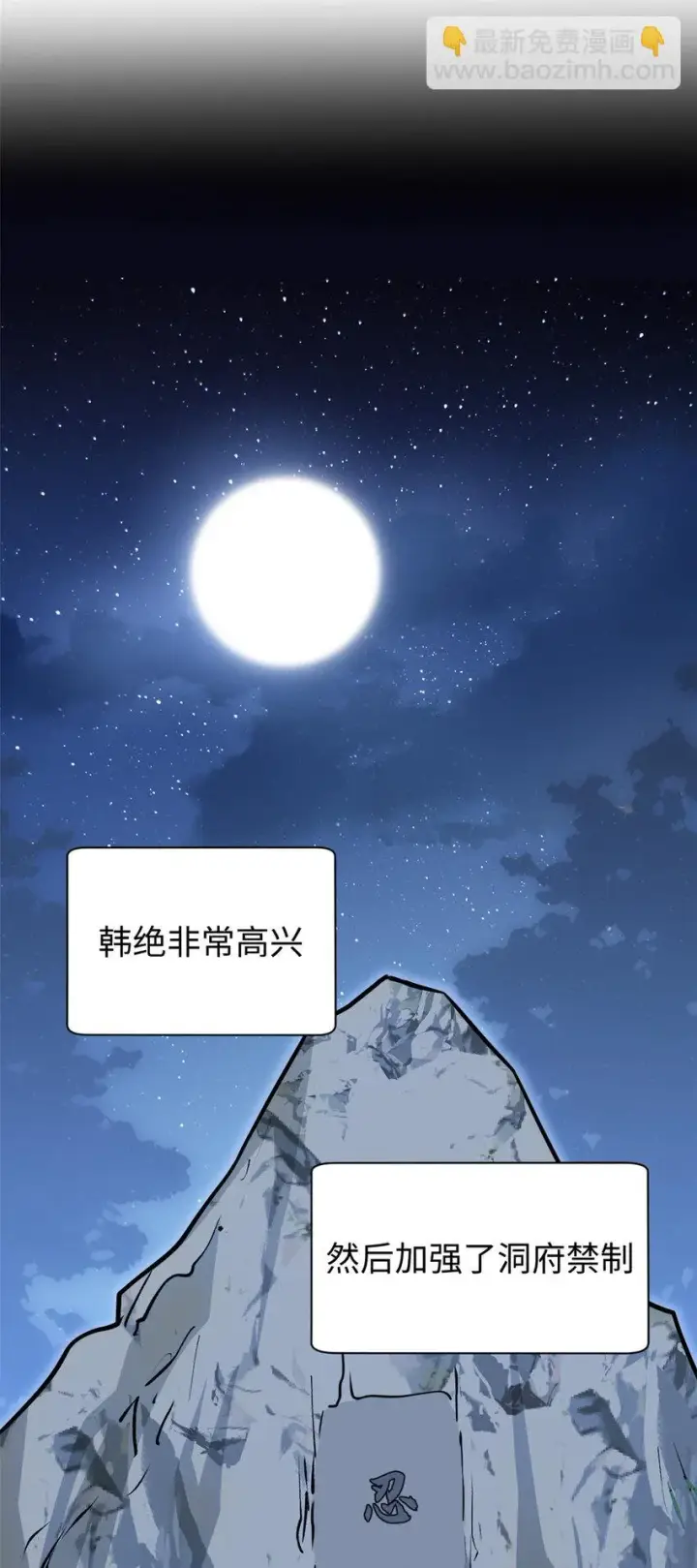 《顶级气运，悄悄修炼千年》新春快乐 ！图39