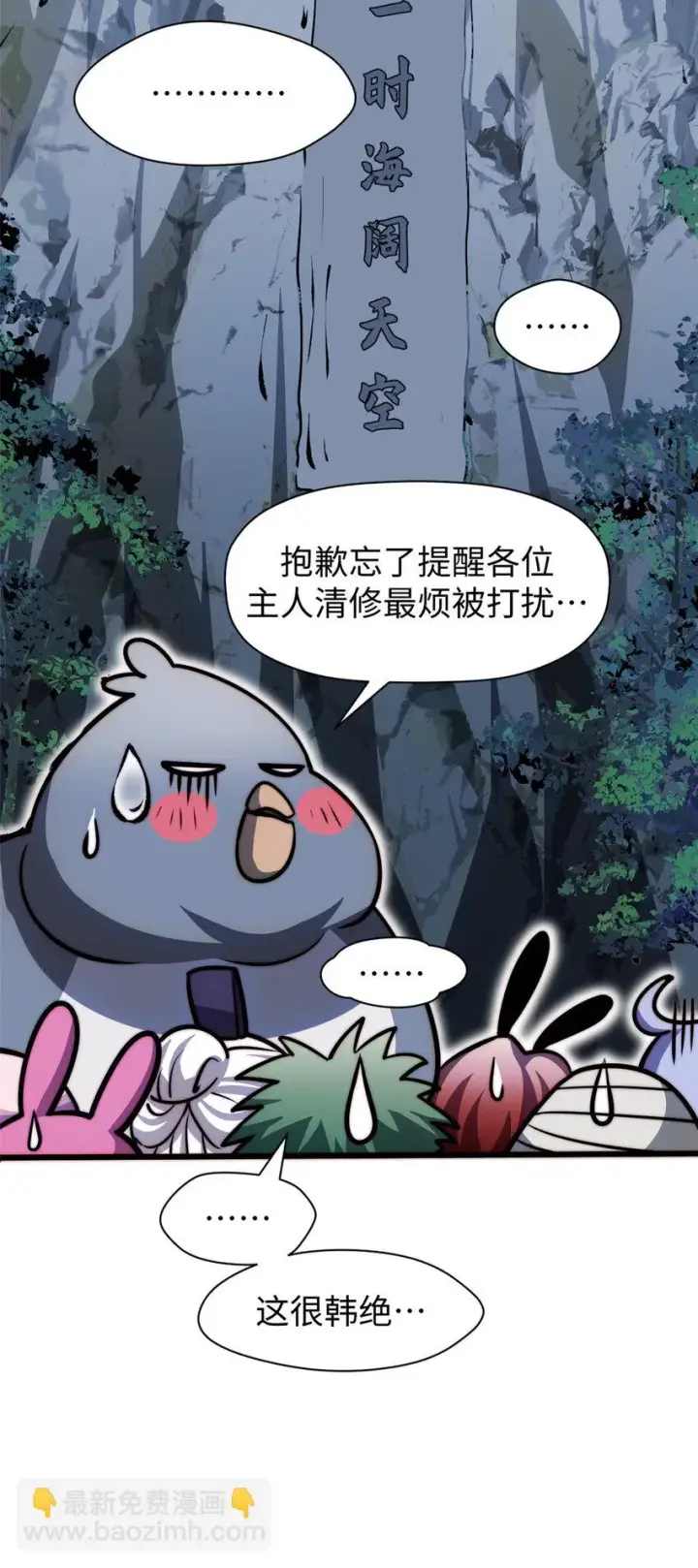 《顶级气运，悄悄修炼千年》新春快乐 ！图40