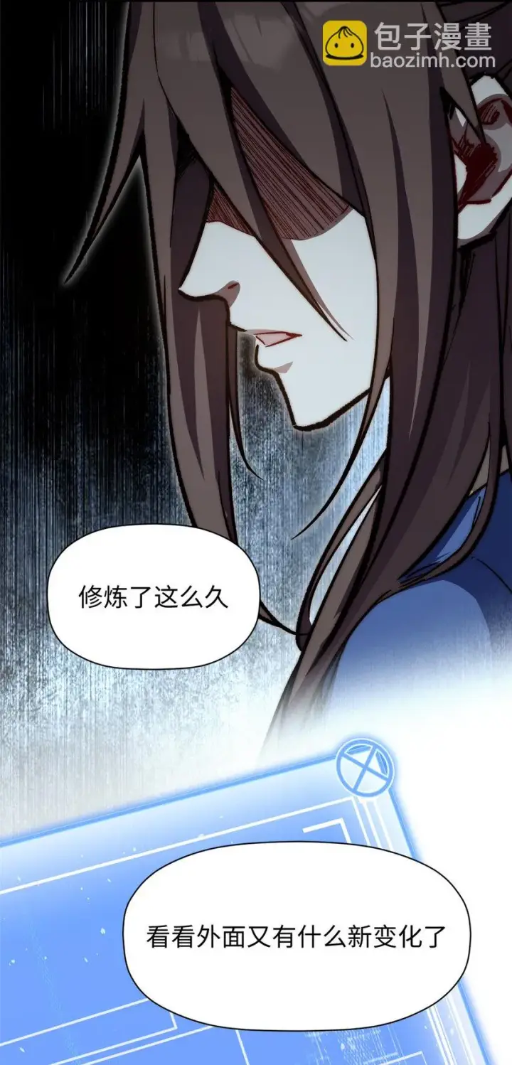 《顶级气运，悄悄修炼千年》新春快乐 ！图6