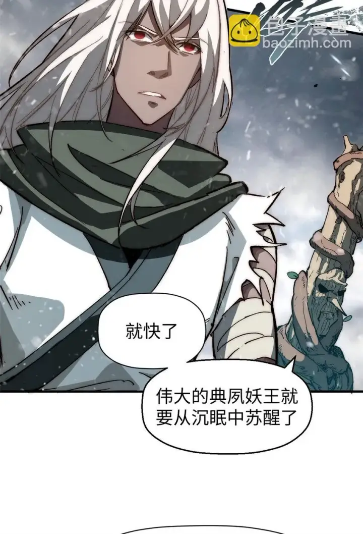 《顶级气运，悄悄修炼千年》73 妖王回归图11