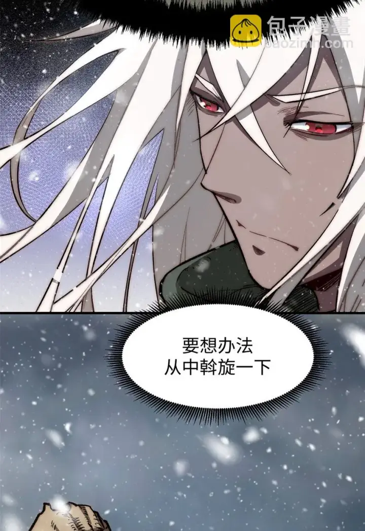 《顶级气运，悄悄修炼千年》73 妖王回归图22