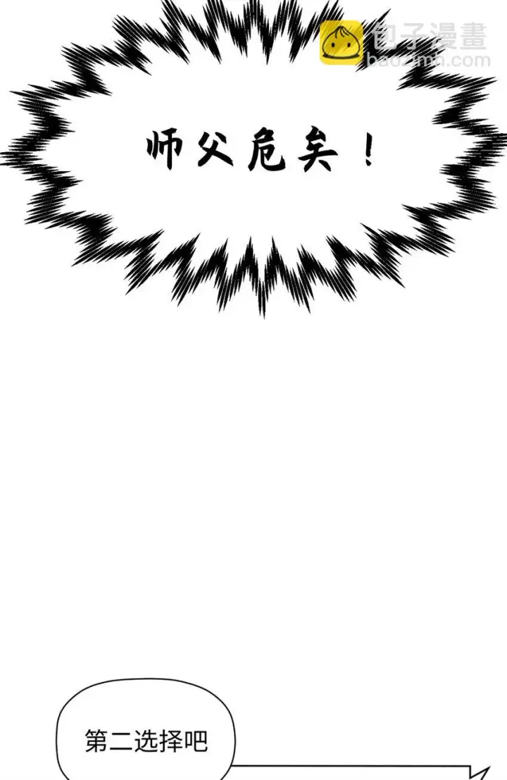《顶级气运，悄悄修炼千年》73 妖王回归图35