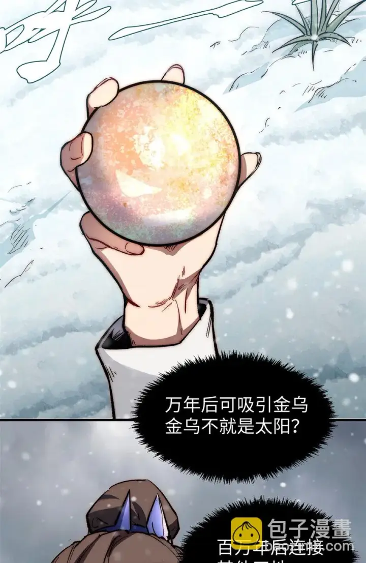 《顶级气运，悄悄修炼千年》73 妖王回归图37